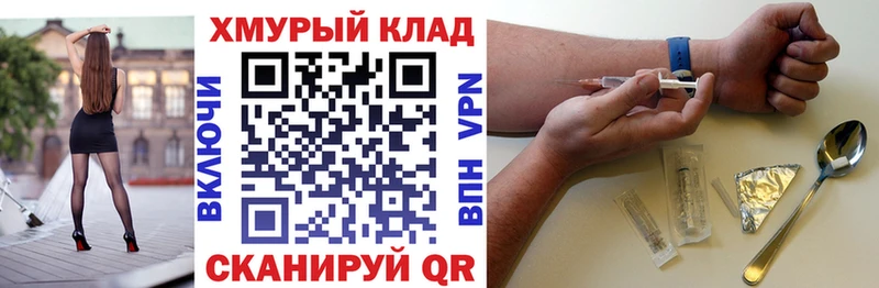 MEGA как войти  Мостовской  Героин Heroin 