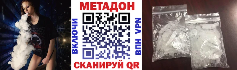 Метадон methadone  omg вход  Мостовской 
